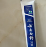 云南白藥經(jīng)典系列牙膏套裝 清新口氣護齦改善牙齦問(wèn)題 經(jīng)典留蘭香型180g*2 曬單實(shí)拍圖