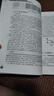 軟考教程 網(wǎng)絡(luò )工程師考試同步輔導——考點(diǎn)串講、真題詳解與強化訓練（第3版） 曬單實(shí)拍圖