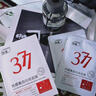 ORGINESE377面膜美白淡斑提亮膚色女補水保濕搭緊致抗皺曬后修復禮物 曬單實(shí)拍圖