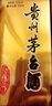 茅臺(tái)（MOUTAI）2024年 飛天 醬香型白酒 53度 500ml 單瓶裝【名酒鑒真】 曬單實(shí)拍圖