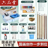 六品堂國畫(huà)套裝初學(xué)者12色中國畫(huà)用品工具全套水墨畫(huà)入門(mén)高級工筆畫(huà)小學(xué)生兒童毛筆國畫(huà)顏料19件套 曬單實(shí)拍圖