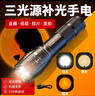 Aic攝影手電筒三四光源RGB多彩色人像影樓打光網(wǎng)紅拍照直播打補光燈 三光源 (白#黃#橙) 變焦-直充 曬單實(shí)拍圖