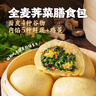 頭廚全麥薺菜膳食包1.2kg共12個 菜團(tuán)子粗糧雜糧包 早餐速食半成品 曬單實拍圖