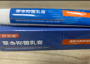 舒米迪Kt舒米迪艦旗店草本足部噴霧套裝腳部護理  舒米迪腳氣噴劑套裝 中度護理套裝（噴霧*2+軟膏*2） 曬單實(shí)拍圖
