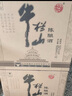 牛欄山 陳釀 白牛二 牛白瓶 濃香風(fēng)格 52度 500ml*12瓶 整箱裝 曬單實(shí)拍圖
