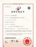 專利申請代辦發(fā)明專利外觀設(shè)計(jì)專利實(shí)用新型專利檢索學(xué)分加急購買 曬單實(shí)拍圖