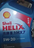 殼牌（Shell）機油全合成機油5w-30(5w30) API SP級 4L三代藍殼HX7PLUS京東養(yǎng)車 曬單實拍圖