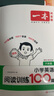 一本小學(xué)英語(yǔ)閱讀訓練100篇六年級上下冊 2026版閱讀理解詞匯積累 語(yǔ)法點(diǎn)撥 全文翻譯 梯度訓練 曬單實(shí)拍圖