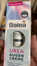芭樂(lè )雅Balea眼霜UREA尿素眼精華補水保濕滋潤緊致眼精華抗皺德國進(jìn)口 15ml 曬單實(shí)拍圖