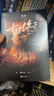 【首批印特簽版包郵】十日終焉7極道  新書(shū) 京東自營(yíng)專(zhuān)享印特簽 贈極道角色三聯(lián)卡 身份卡 懸疑腦洞閱讀榜9.8分無(wú)限流 推理小說(shuō) 曬單實(shí)拍圖