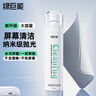 綠巨能（llano）電腦屏幕清潔劑拋光布套裝oled屏幕清潔劑手機平板顯示器筆記本Apple液晶電視相機鏡頭眼鏡抹布 曬單實拍圖