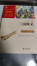 【新華書(shū)店 正版現貨】快樂(lè )讀書(shū)吧五年級 上冊 一千零一夜+非洲民間故事老人的智慧+中國民間故事 田螺姑娘+歐洲民間故事:聰明的牧羊人+列那狐的故事 下冊西游記 紅樓夢(mèng) 三國演義 水滸傳(全4冊) 五年 曬單實(shí)拍圖