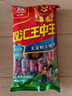 雙匯 王中王火腿腸 無(wú)淀粉火腿腸 60g*10支 香腸 休閑零食 燒烤 露營(yíng) 曬單實(shí)拍圖