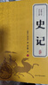【完整無(wú)刪減】史記全6冊原著(zhù)正版書(shū)籍司馬遷原版全集加譯文全注全譯版高中青少年版學(xué)生版白話(huà)文 曬單實(shí)拍圖