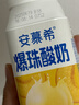 伊利【新鮮日期】安慕希荔枝黃桃燕麥風(fēng)味爆珠酸奶200g*8盒/箱 曬單實(shí)拍圖