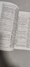 【官方授權】【現貨+當當多倉速發(fā)】現代漢語(yǔ)詞典第7版+古漢語(yǔ)常用字字典第6版 新華字典最新修訂版 小學(xué)初中高中學(xué)生通用實(shí)用工具書(shū)字詞典 牛津中高階字典 商務(wù)印書(shū)館 【推薦單本】現代漢語(yǔ)詞典 第7版 曬單實(shí)拍圖