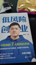 樊登作品 低風(fēng)險創(chuàng  )業(yè) 樊登講論語(yǔ) 學(xué)而+先進(jìn)  讀懂孩子的心 工作的本質(zhì) 陪孩子終身成長(cháng) 孩子天生愛(ài)學(xué)習 自選 低風(fēng)險創(chuàng  )業(yè) 曬單實(shí)拍圖