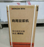 德瑪仕商用豆漿機 破壁保溫磨豆煮漿一體機全自動(dòng) 大功率電動(dòng)加熱免煮食堂學(xué)校早餐店用大容量商用免過(guò)濾 12升 內置濾網(wǎng) 高濃度豆漿 預約保溫丨供55人 曬單實(shí)拍圖