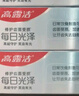高露潔（Colgate）【孫穎莎同款】每日光澤修護(hù)牙膏混合口味組合裝360g新老包裝隨機(jī) 曬單實(shí)拍圖