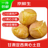 京鮮生 甘肅定西土豆凈重5斤單果300g+ 沙面黃心土豆馬鈴薯 源頭直發(fā) 曬單實(shí)拍圖
