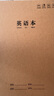 慢作英語(yǔ)本16k小學(xué)生作業(yè)本3-6年級初中高中軟抄縫線(xiàn)筆記本子全套四線(xiàn)三格牛皮紙作文簿加厚練習本 【10本】英語(yǔ)本（加厚80頁(yè)/本） 曬單實(shí)拍圖