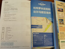 克羅地亞(第二版）——Lonely Planet旅行指南系列 曬單實(shí)拍圖