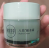 相宜本草八倍凝水霜 50g（乳液面霜清爽補(bǔ) 保濕滋潤(rùn)）七夕 曬單實(shí)拍圖
