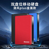 紐曼（Newsmy）1TB 移動(dòng)硬盤(pán)  雙盤(pán)備份 清風(fēng)Plus金屬版 USB3.0 2.5英寸 東方紅 多色可選 手機(jī)連接 曬單實(shí)拍圖