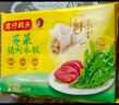 灣仔碼頭薺菜豬肉水餃1320g66只早餐食品速食面點(diǎn)生鮮速凍餃子 曬單實(shí)拍圖