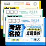 2026考進(jìn)名校小升初語(yǔ)文數學(xué)英語(yǔ)成都市八大名校小升初歷年招生考試真題集錦走進(jìn)名校小學(xué)升初中復習資料小升初真題卷2025 數學(xué) 曬單實(shí)拍圖