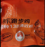 京覓跑步雞系列 皖南麻黃土雞 1.8斤 冷凍 童子雞未打鳴小公雞散養(yǎng) 曬單實(shí)拍圖