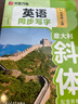 典范英語(yǔ)7 英語(yǔ)分級閱讀 英文原版章節書(shū) 中學(xué)課外閱讀  弘書(shū)閣原版引進(jìn) 曬單實(shí)拍圖