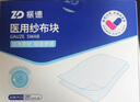 振德（ZHENDE）德美紗凡士林醫(yī)用油布紗布?jí)K傷口敷料創(chuàng)口燒燙傷腔造瘺甲溝炎紗布 曬單實(shí)拍圖