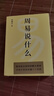 【親筆簽名珍藏版】周易說(shuō)什么 韓鵬杰 樊登推薦 通篇大白話(huà)，一卦接一卦，手把手帶你讀懂周易六十四卦 傳統文化 周易入門(mén)手冊 國學(xué)經(jīng)典 易經(jīng) 易傳 果麥 【限量親簽版】周易說(shuō)什么 曬單實(shí)拍圖