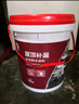 雨虹防水 樓頂屋頂防水補漏材料耐高溫防曬 防水涂料屋頂防水 房屋補漏  曬單實(shí)拍圖