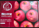 京鮮生 山東棲霞紅富士蘋(píng)果精品12粒 單果190g-240g  中秋水果禮盒 曬單實(shí)拍圖