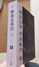 【贈編碼藏書(shū)票+首刷限定贈品】聊齋志異詳注新評 三面刷邊+磁吸函盒 插圖本全套4冊 人民文學(xué)出版社原著(zhù)正版 中國古代文言短篇小說(shuō)高峰之作 圖書(shū) 曬單實(shí)拍圖