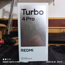 小米（MI）REDMI Turbo 4 Pro 第四代驍龍8s 7550mAh長續(xù)航 12GB+256GB 綠色 小米紅米5G手機 曬單實拍圖
