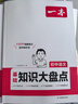 一本初中生必背古詩文126篇 2026中學(xué)生語文教材必背古詩詞文言文完全解讀七八九年級唐詩宋詞背 曬單實拍圖