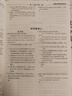 新高考 中學(xué)生經(jīng)典名著(zhù) 紅樓夢(mèng)+論語(yǔ) 導讀+導練 北京高考高中語(yǔ)文經(jīng)典名著(zhù)導讀一本通全?？寄M題全程測評配套習題集訓練習冊 曬單實(shí)拍圖