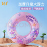361°兒童游泳圈加厚款救生圈防側(cè)翻女童初學(xué)者寶寶充氣腋下圈 曬單實(shí)拍圖