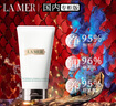 海藍之謎（LA MER）璀璨泡沫潔面乳125ml 碧璽煥亮潔面奶凈透 潔面乳【七夕節(jié)禮物】 曬單實拍圖