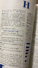 學(xué)生實(shí)用英語中考必備（2025-2026版）劉銳誠 中考英語詞匯語法知識(shí) 中考題型 英語字典詞典 2025秋季入學(xué)適用 曬單實(shí)拍圖