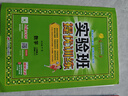 2025秋 實(shí)驗(yàn)班提優(yōu)訓(xùn)練 二年級(jí)上冊(cè) 數(shù)學(xué)蘇教版 強(qiáng)化拔高教材同步練習(xí)冊(cè) 曬單實(shí)拍圖