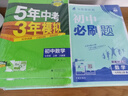【科目自選】2025秋新版 五年中考三年模擬七年級(jí)上下冊(cè)可選53天天練7年級(jí)上下冊(cè)同步新版教材測(cè)試卷練習(xí)冊(cè)全套 曲一線初一七年級(jí) 下五三同步練習(xí)冊(cè)試卷全套 曲一線初一同步測(cè)試卷 【25秋·同步】七上^ 曬單實(shí)拍圖