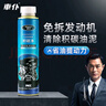車(chē)仆免拆洗積碳凈300ml清洗機油積炭發(fā)動(dòng)機內部積碳油泥去除劑 曬單實(shí)拍圖