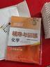 【可選】2025新思路輔導(dǎo)與訓(xùn)練六七八九年級(jí)上下冊(cè)數(shù)學(xué)物理化學(xué)滬教版6789年級(jí)上下初中教材配套同步練習(xí)輔導(dǎo)書上海專用 九年級(jí)化學(xué)全一冊(cè) 曬單實(shí)拍圖