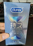 杜蕾斯（durex）延時(shí)避孕套延時(shí)男專(zhuān)用持久延時(shí)三合一16只安全套超薄防早泄敏感套 曬單實(shí)拍圖
