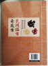 【官方正版】民間偏方奇效方 中醫經(jīng)典藥方民間實(shí)用小方子土方老偏方家庭保健秘方書(shū)籍奇效良方活學(xué)活用中醫 妙手回春 民間偏方奇效方 曬單實(shí)拍圖