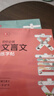 書(shū)行 初中生高中生必背的古詩(shī)詞和文言文練字帖中學(xué)生語(yǔ)文教材人教版合集古詩(shī)文文言文全解全練閱讀理解鋼筆臨摹本 【初中同步】文言文+古詩(shī)文各1本 無(wú)規格 曬單實(shí)拍圖